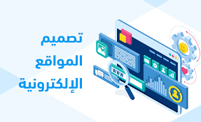 المواقع الإلكترونية