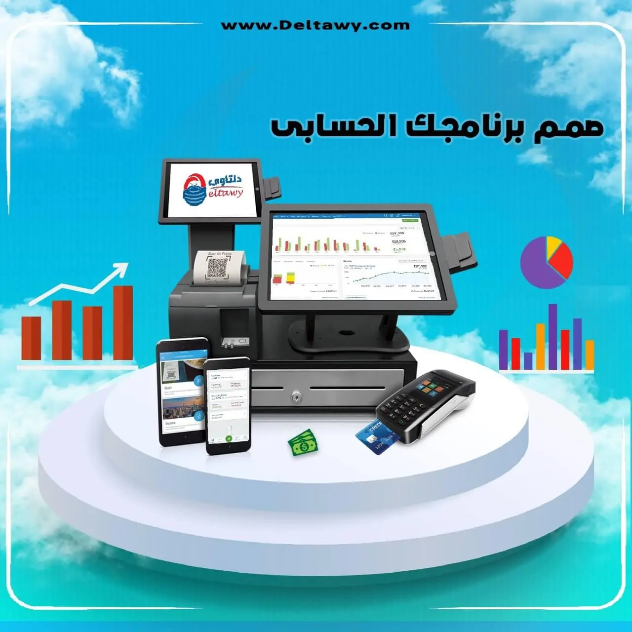 برنامج للحسابات