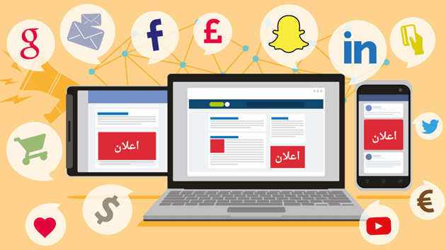 التسويق الالكتروني سلبياته وإيجابياته