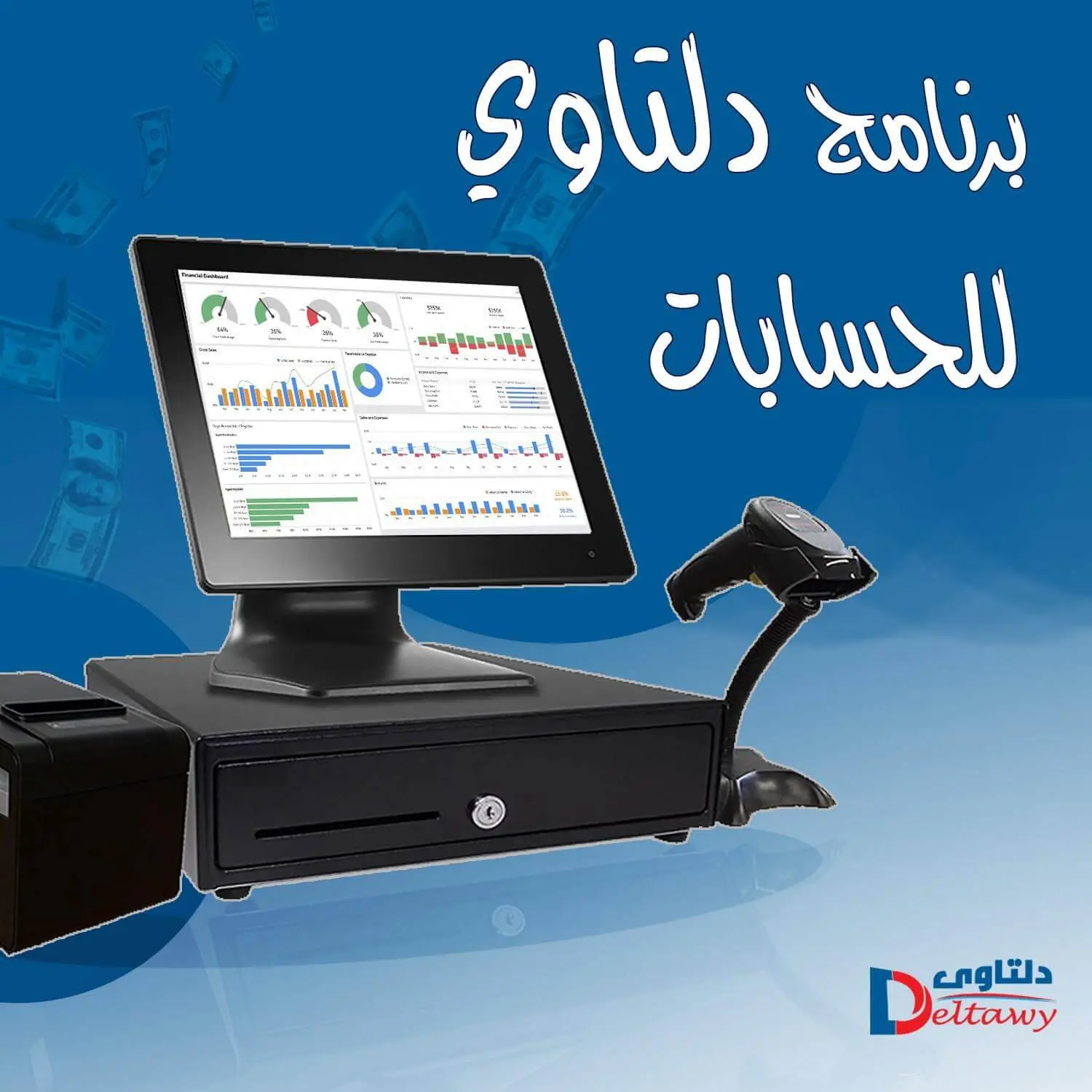 برامج للحسابات