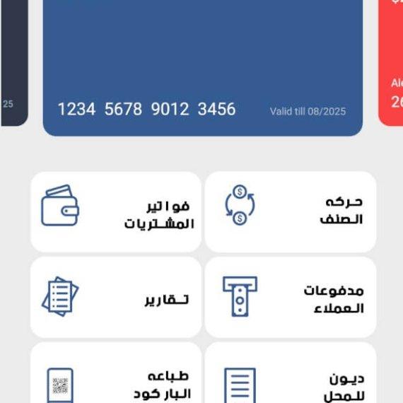 برنامج محاسبه