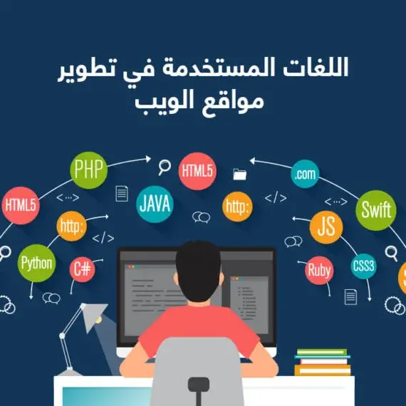 شركة برمجة موقع الكترونى