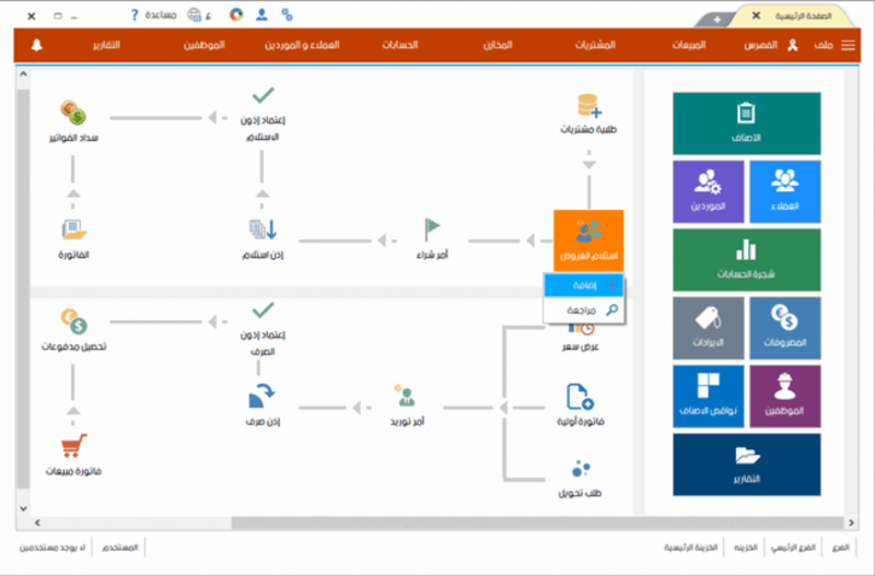 افضل برنامج حسابات