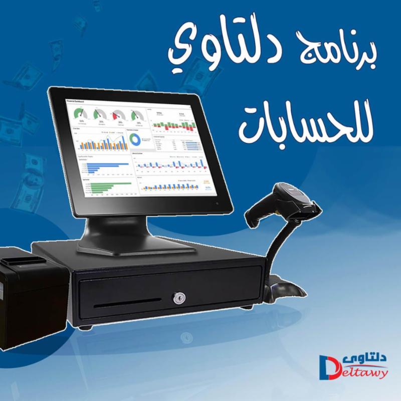 افضل برامج الحسابات