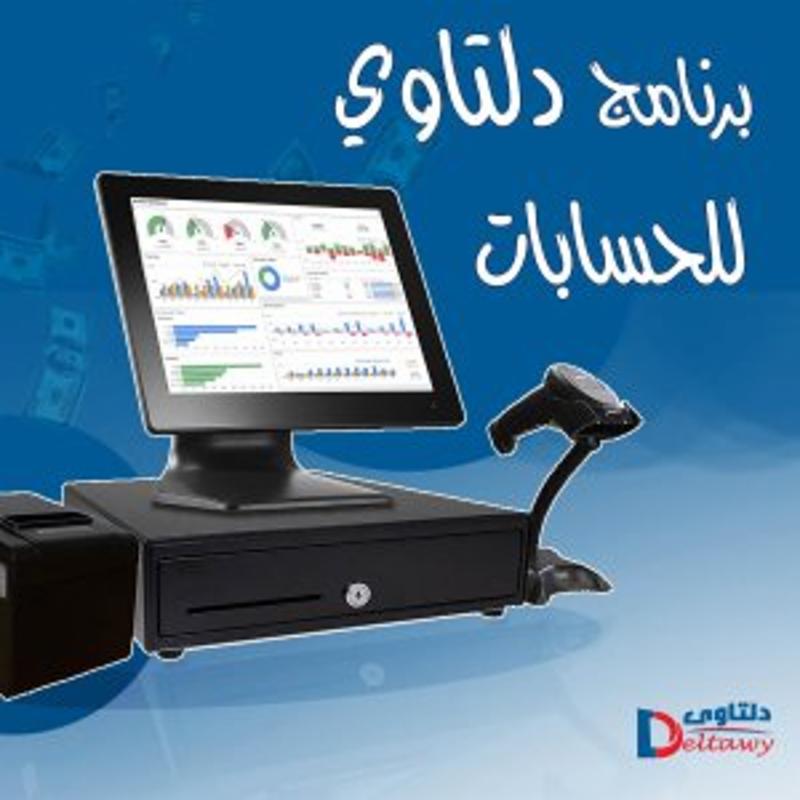 برنامج حسابات كامل مفعل