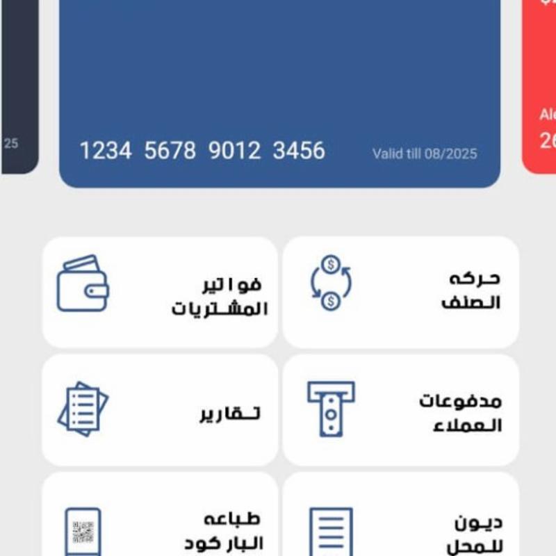 برنامج محاسبه