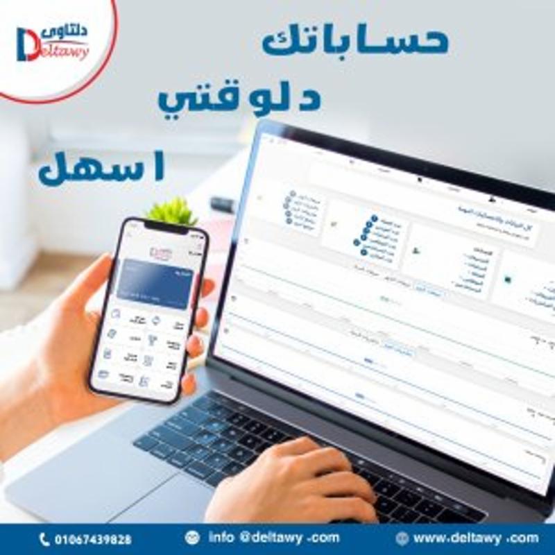 برنامج حسابات الجوال