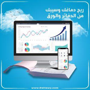 برامج المحاسبة