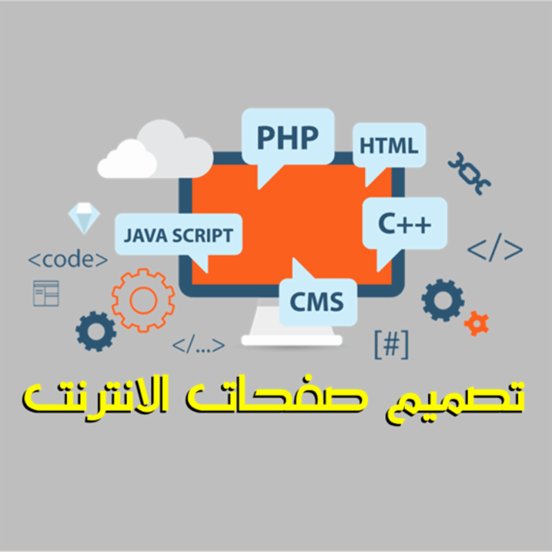 كيفية انشاء صفحة ويب