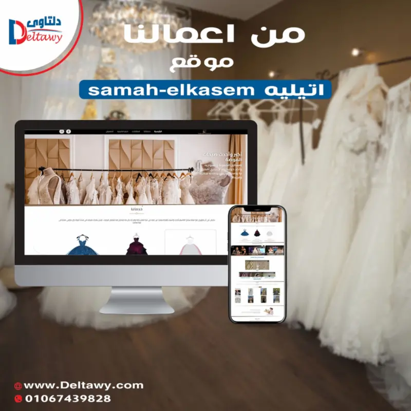 اتيليه سماح القاسم