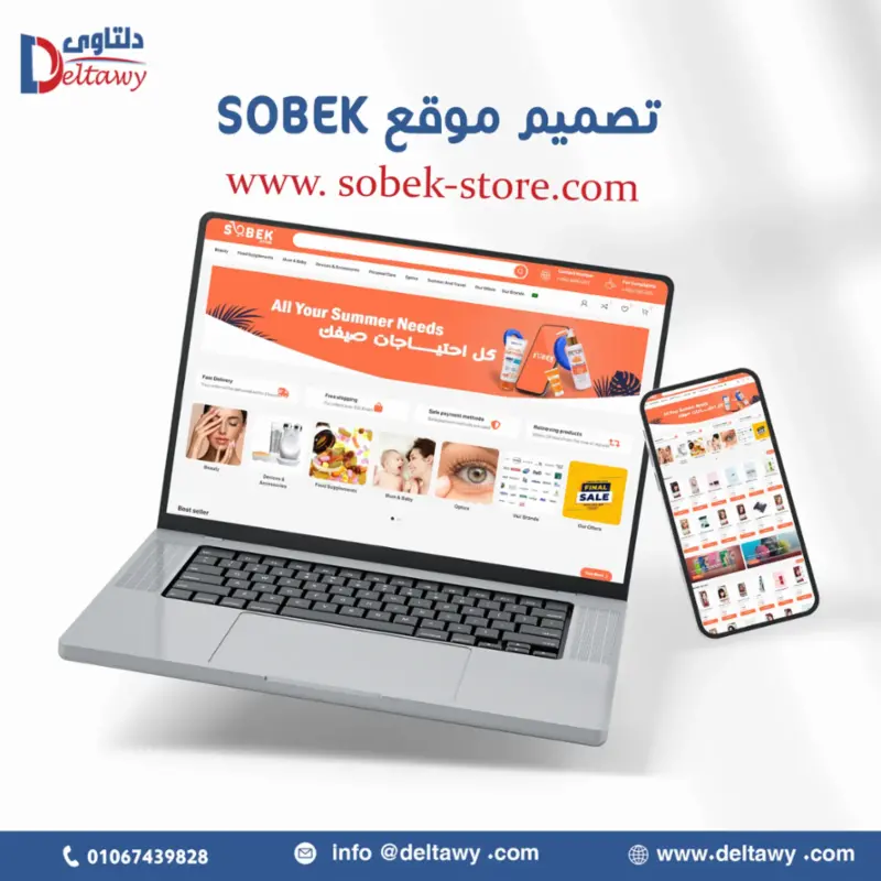 متجر سوبيك sobek store   