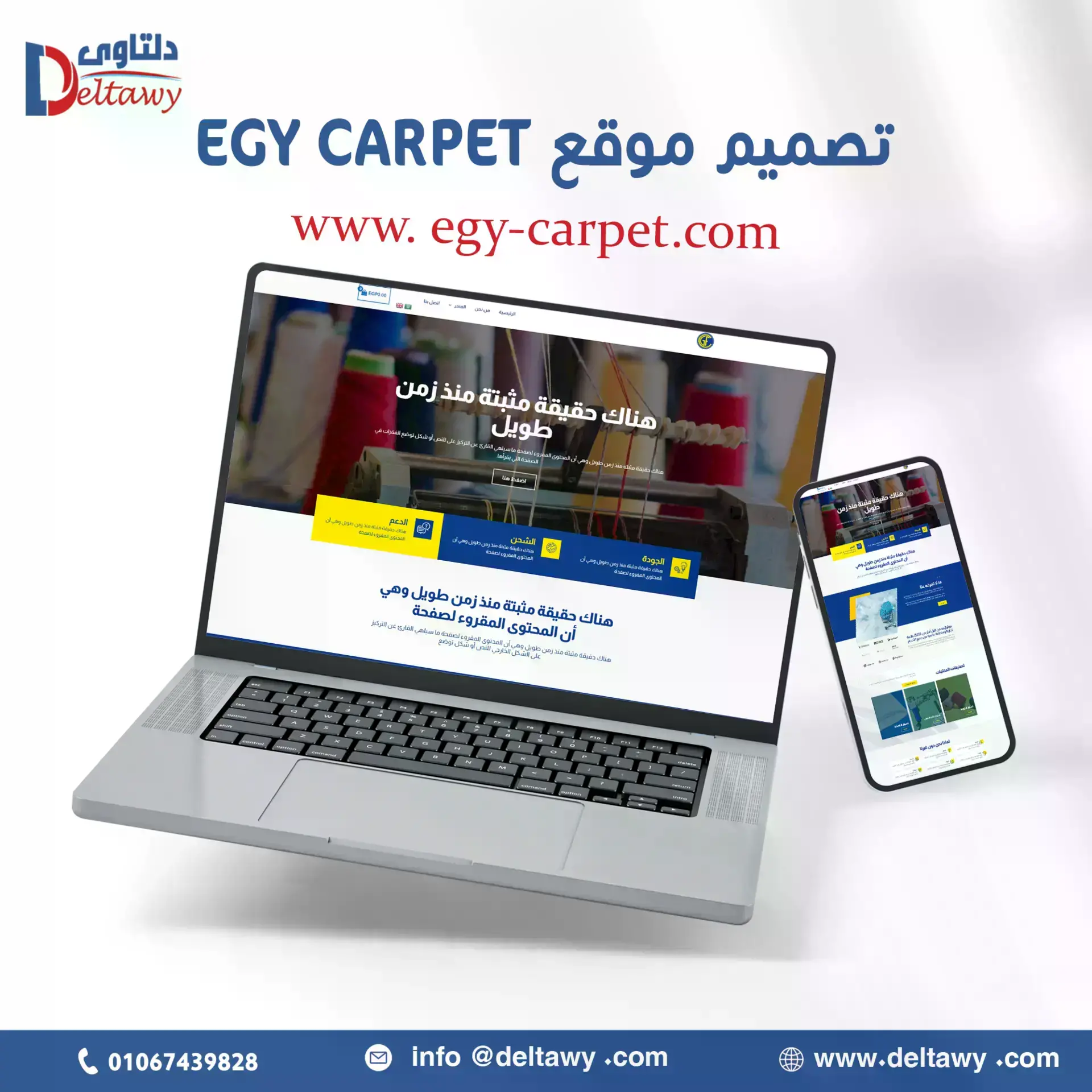 egy-carpet