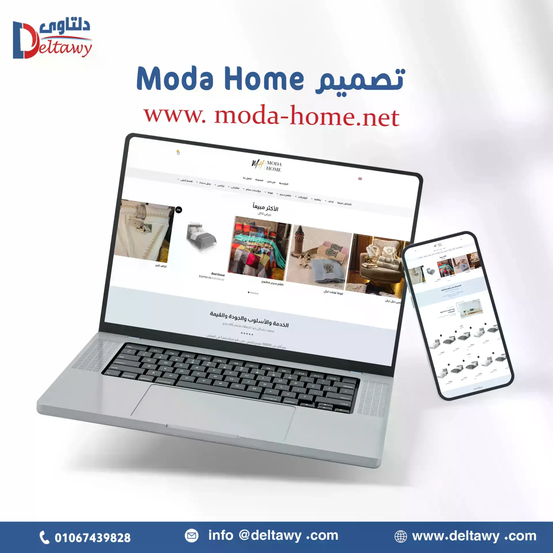  موضة هوم moda-home