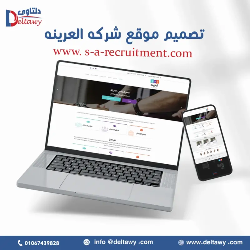 شركة العرينة