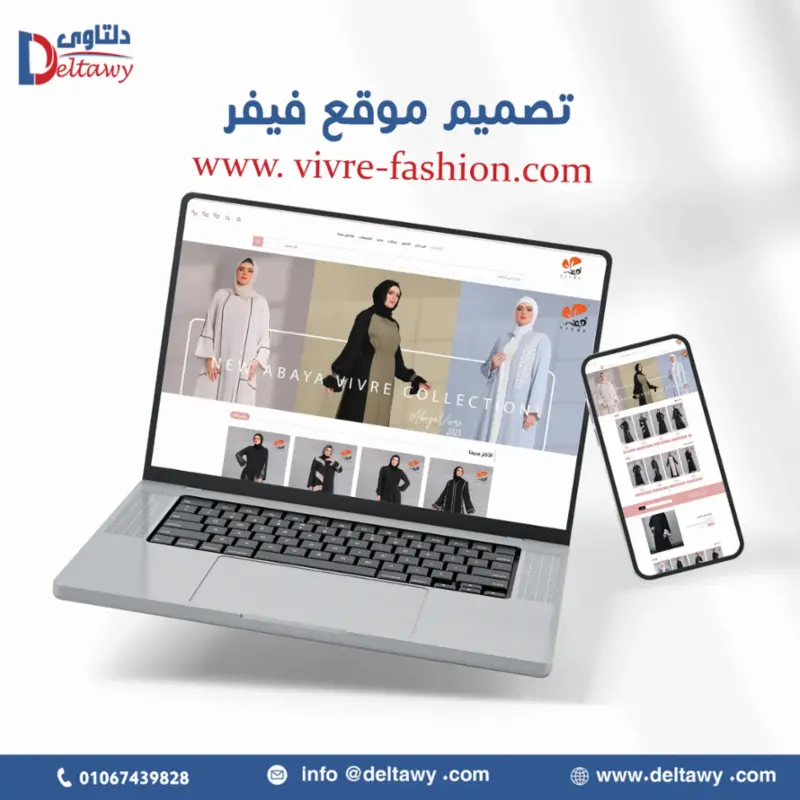 موقع فيفر للعباية الخليجي