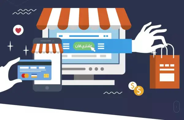 شركة برمجة متاجر الكترونية