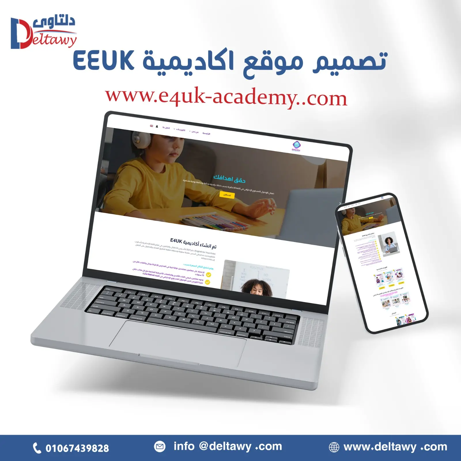 e4uk-academy