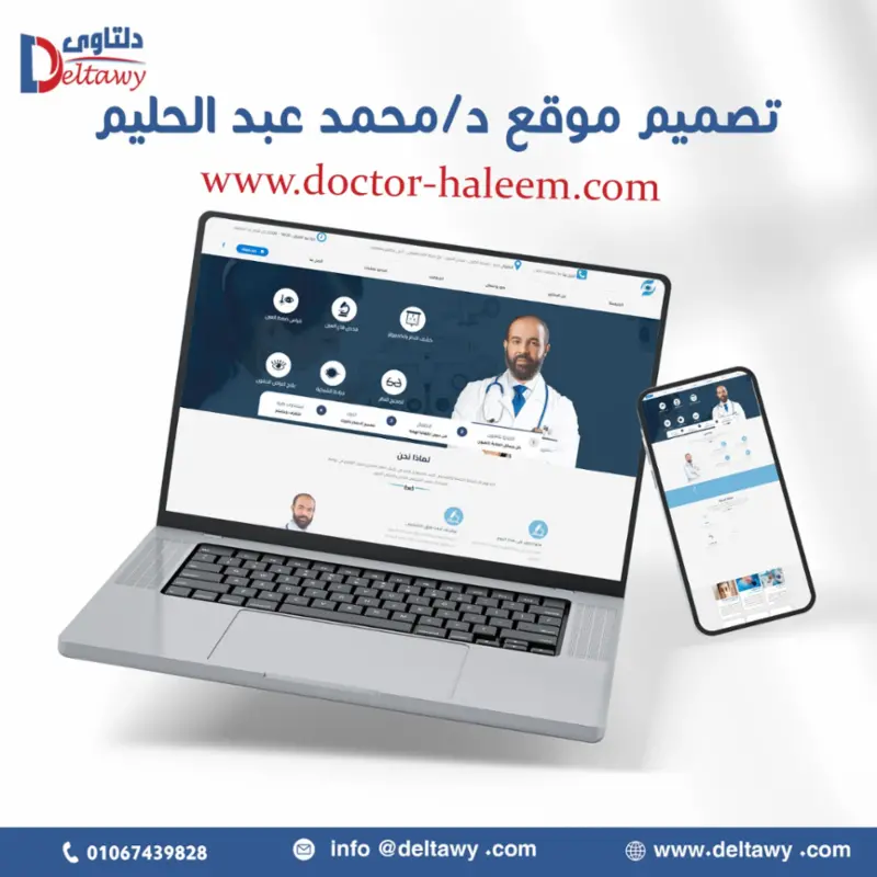 مركز الدكتور محمد عبدالحليم