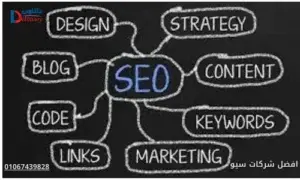 افضل شركات سيو