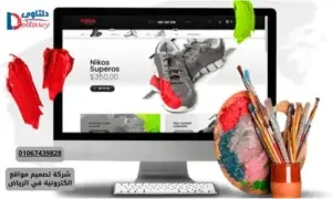 شركة تصميم مواقع الكترونية في الرياض