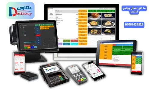 ما هو افضل برنامج كاشير