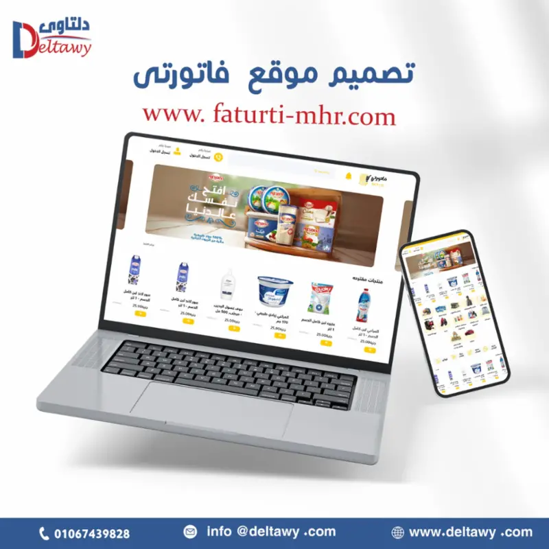 موقع فاتورتي