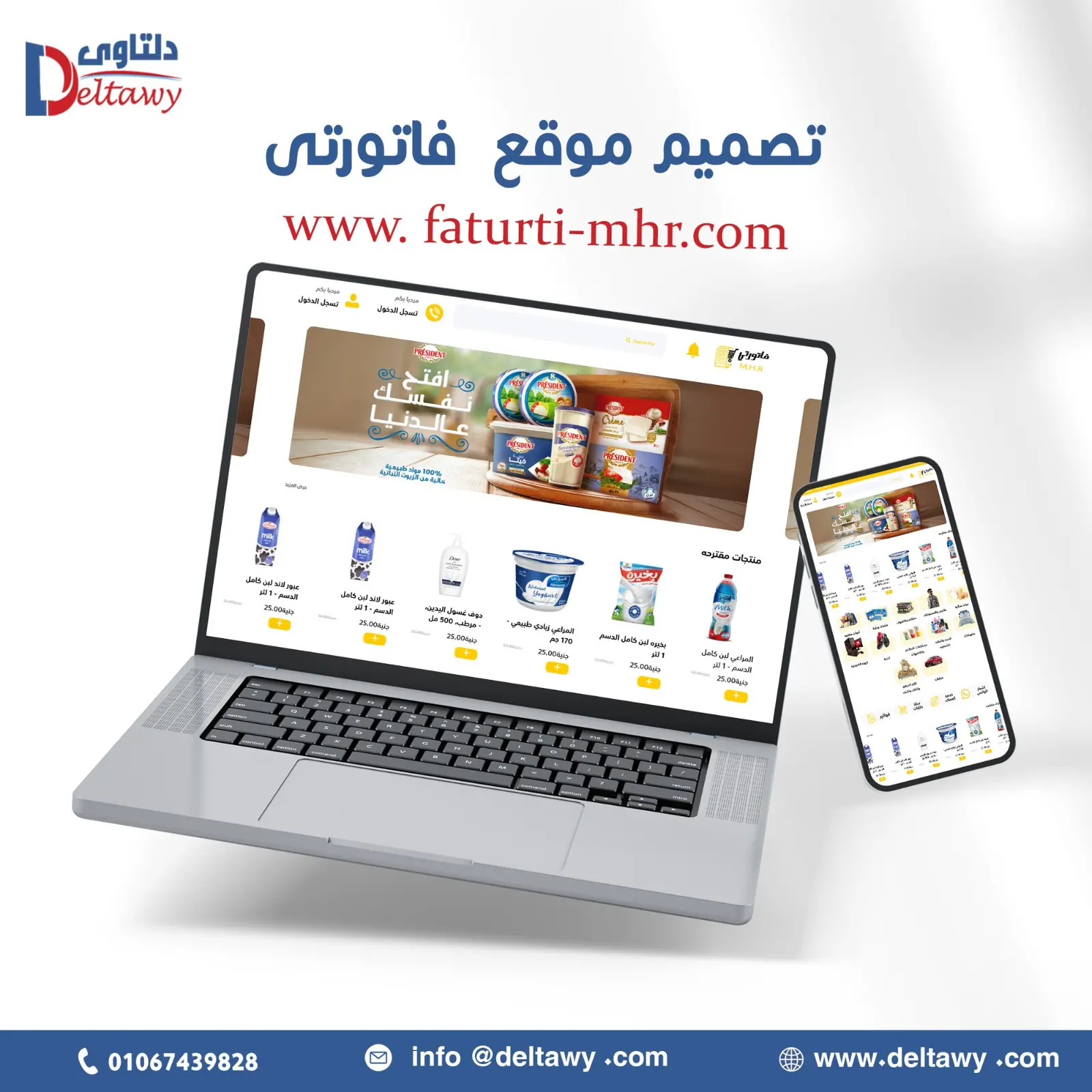 موقع فاتورتي