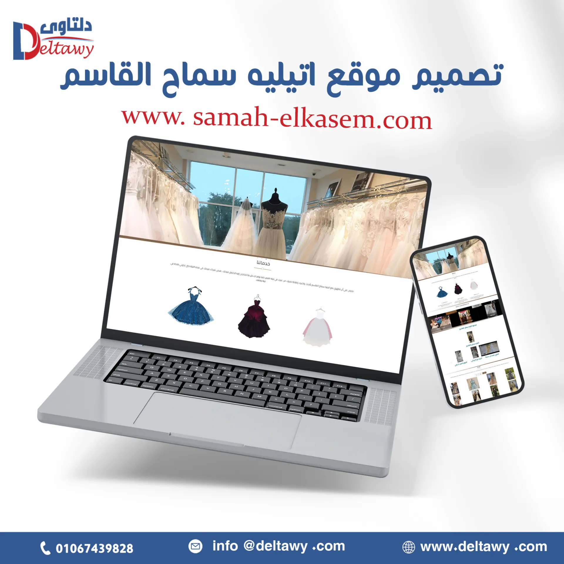 اتيليه سماح القاسم