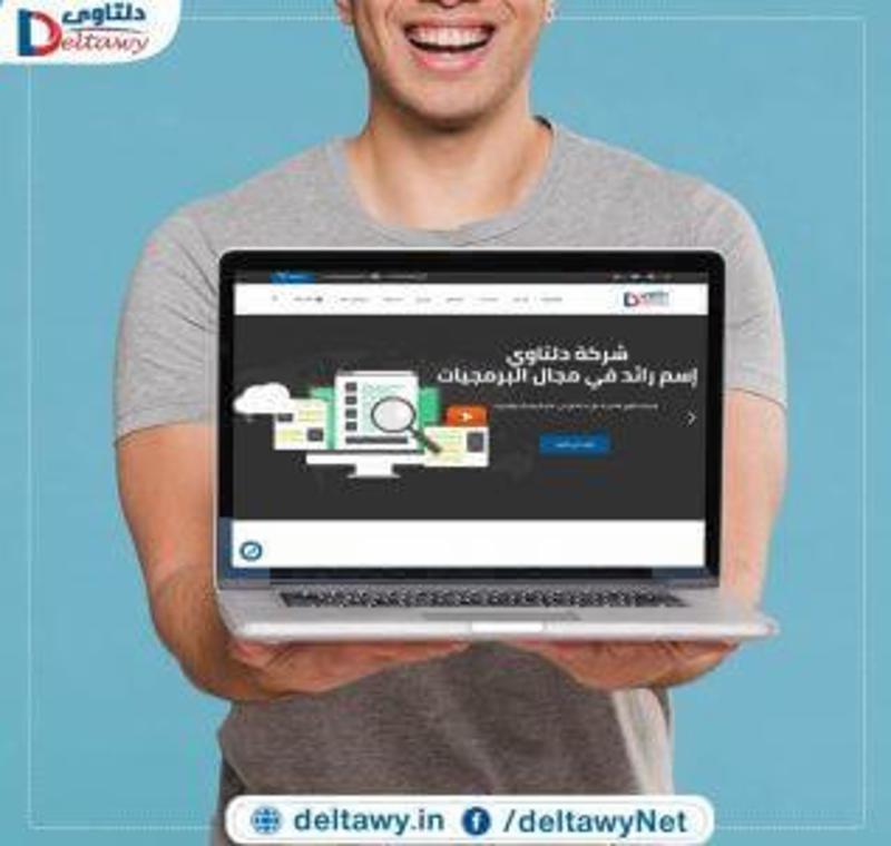 شركة دلتاوى للبرمجيات