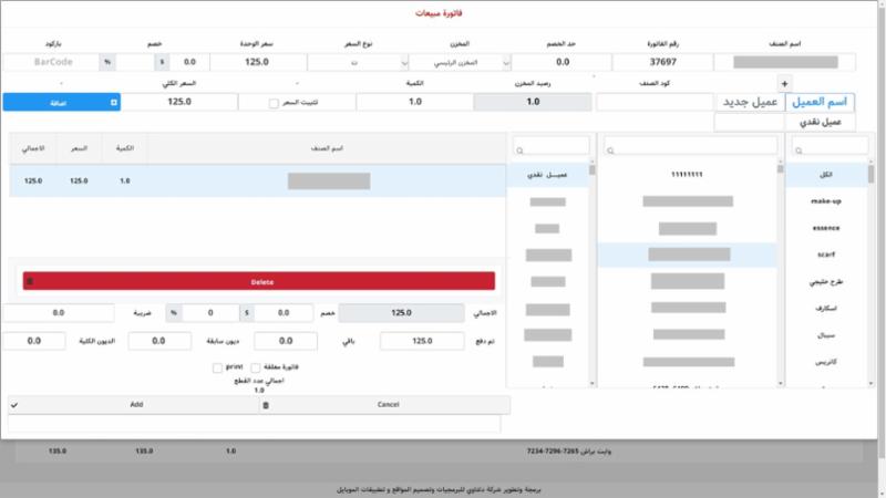برنامج حسابات بسيط